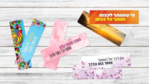 ⁦מארז 12 סימניות השראה⁩ – תמונה ⁦4⁩