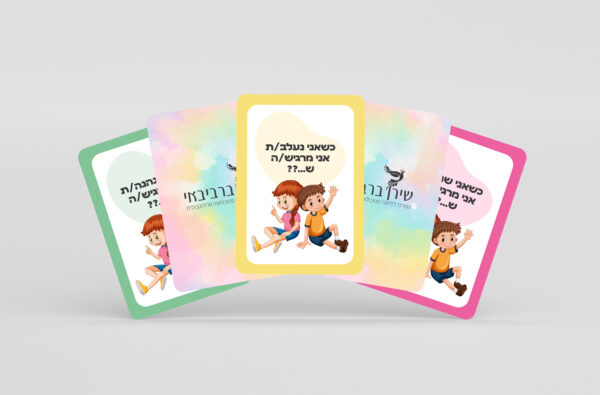 ⁦קלפי אימון רגשות לילדים⁩ – תמונה ⁦3⁩