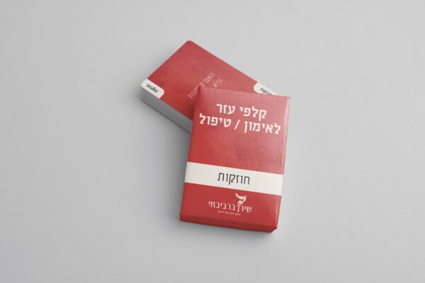 מארז החוזקות שלי - קלפי עזר לאימון / טיפול