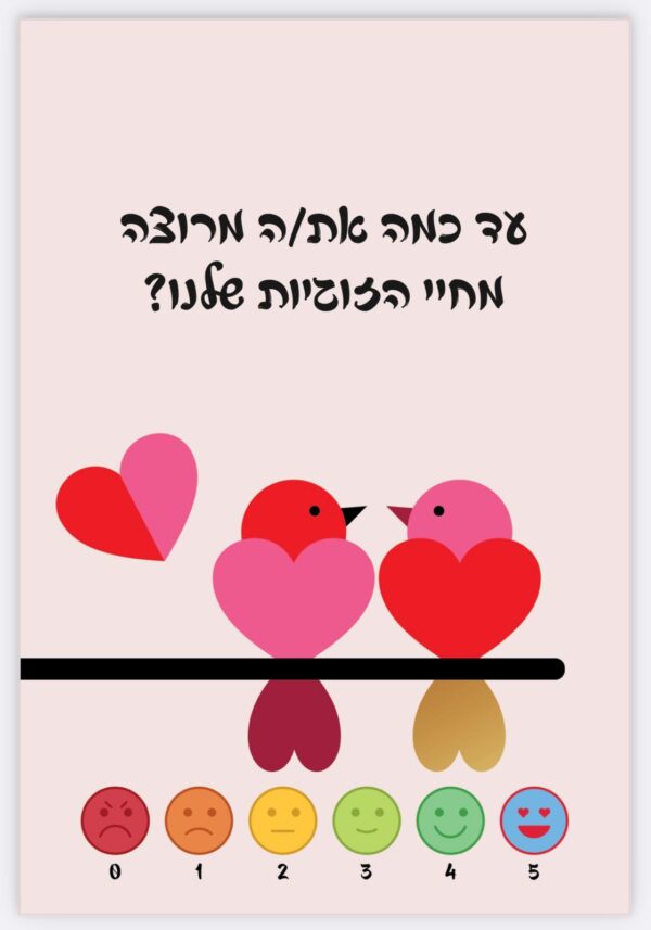 ⁦קלפי אימון זוגיים 2 - דרגו את התשובה⁩ – תמונה ⁦5⁩