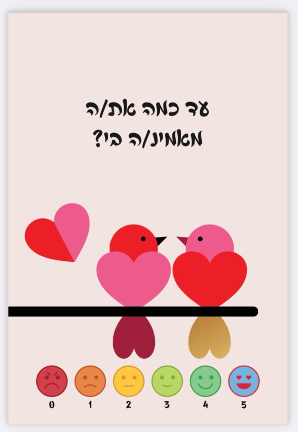 ⁦קלפי אימון זוגיים 2 - דרגו את התשובה⁩ – תמונה ⁦6⁩