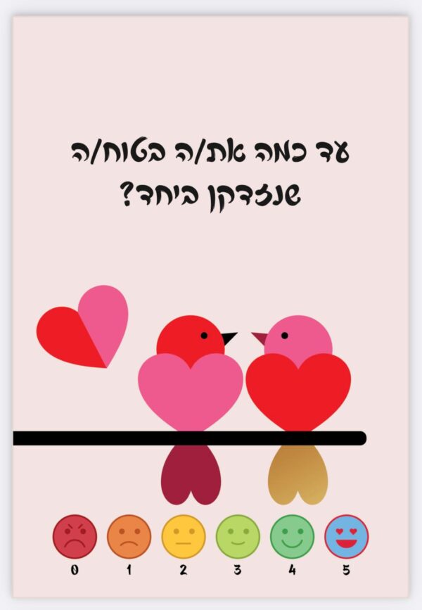 ⁦קלפי אימון זוגיים 2 - דרגו את התשובה⁩ – תמונה ⁦3⁩