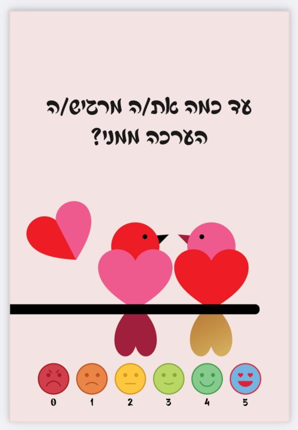 ⁦קלפי אימון זוגיים 2 - דרגו את התשובה⁩ – תמונה ⁦8⁩