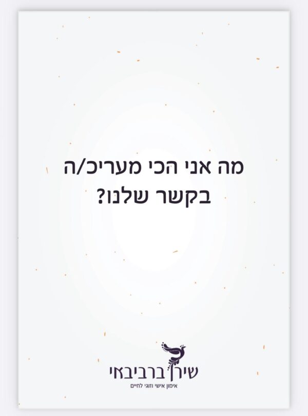 ⁦קלפי משחק זוגיים - אנחנו מכירים ???⁩ – תמונה ⁦11⁩