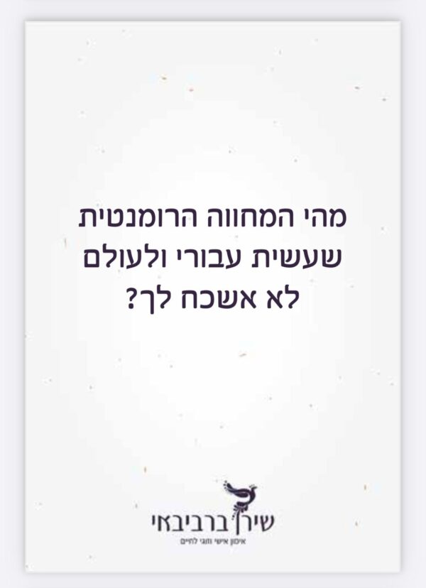 ⁦קלפי משחק זוגיים - אנחנו מכירים ???⁩ – תמונה ⁦13⁩