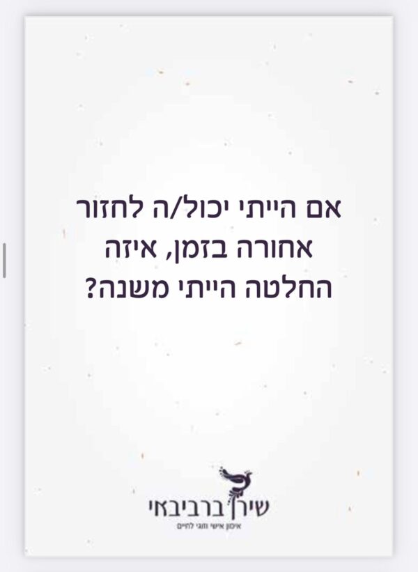 ⁦קלפי משחק זוגיים - אנחנו מכירים ???⁩ – תמונה ⁦6⁩