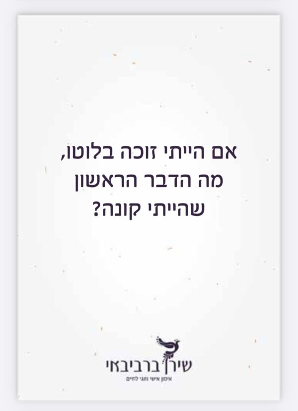 ⁦קלפי משחק זוגיים - אנחנו מכירים ???⁩ – תמונה ⁦7⁩