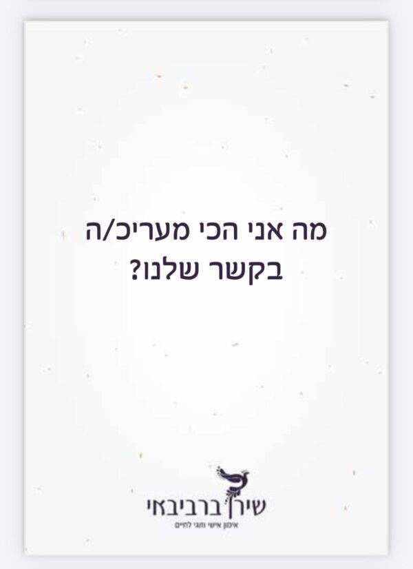 ⁦קלפי משחק זוגיים - אנחנו מכירים ???⁩ – תמונה ⁦9⁩