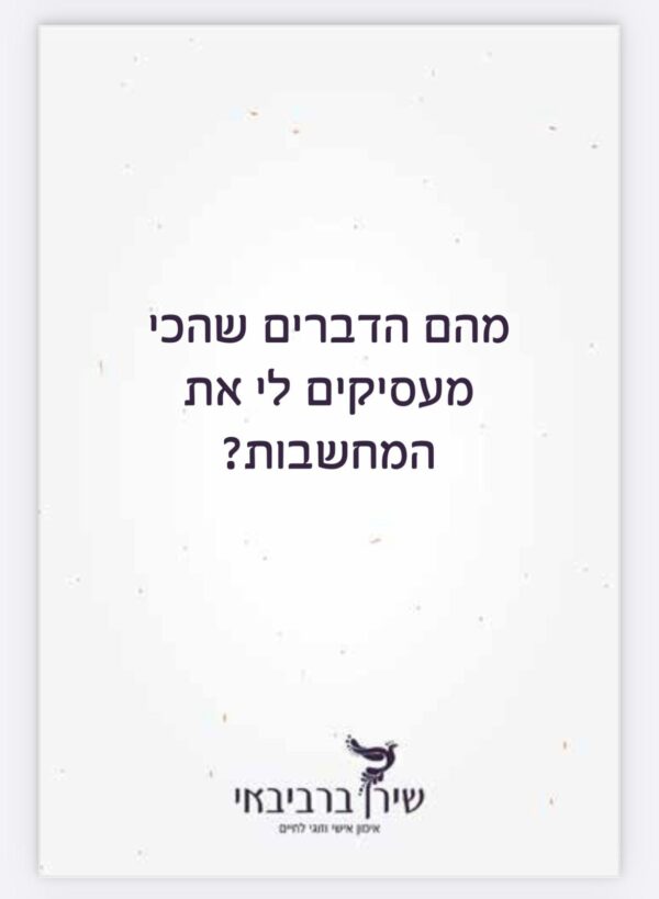 ⁦קלפי משחק זוגיים - אנחנו מכירים ???⁩ – תמונה ⁦10⁩