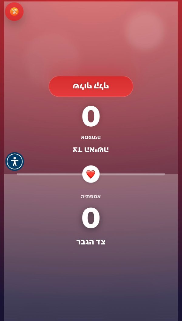 ⁦קלפי אימון זוגיים 1 - גרסה דיגיטלית⁩ – תמונה ⁦5⁩