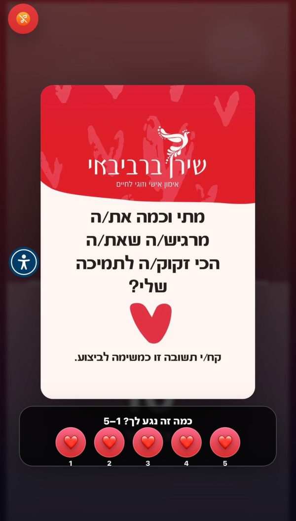 ⁦קלפי אימון זוגיים 1 - גרסה דיגיטלית⁩ – תמונה ⁦8⁩