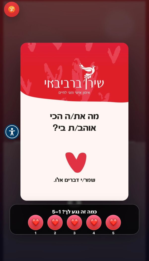 ⁦קלפי אימון זוגיים 1 - גרסה דיגיטלית⁩ – תמונה ⁦7⁩