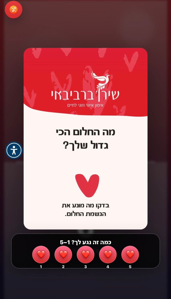 ⁦קלפי אימון זוגיים 1 - גרסה דיגיטלית⁩ – תמונה ⁦6⁩