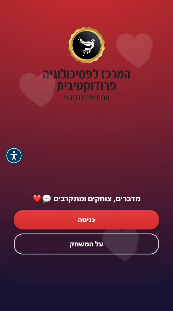 ⁦קלפי אימון זוגיים 1 - גרסה דיגיטלית⁩ – תמונה ⁦2⁩