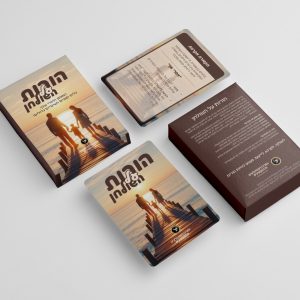 הורות על השולחן - המצפן ההורי שלך (הזמנה מוקדמת)