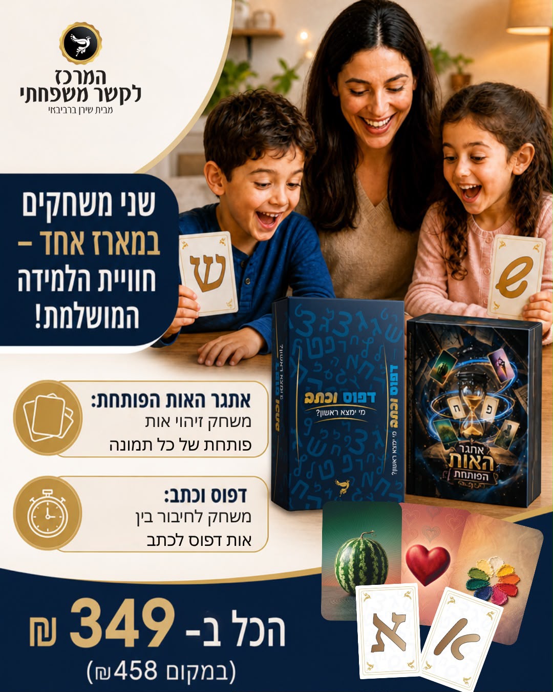 מארז חינוכי במבצע - צעדים ראשונים בעולם הקריאה והכתיבה – תמונה 2